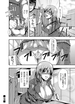 Page 145 of COMIC Magnum Vol. 25