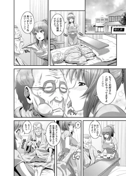 Page 31 of COMIC Magnum Vol. 25