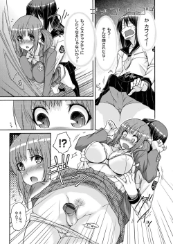 Page 58 of COMIC Magnum Vol. 25