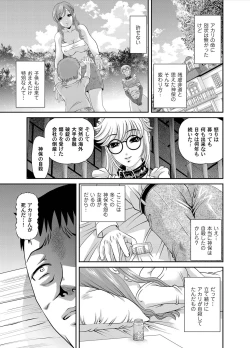 Page 80 of COMIC Magnum Vol. 25