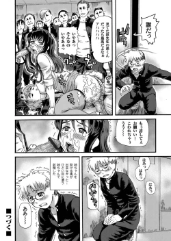 Page 145 of COMIC Magnum Vol. 26