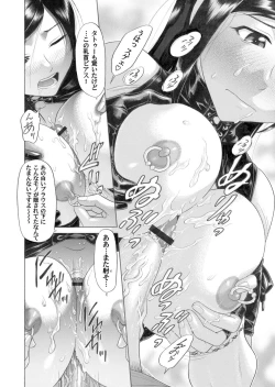 Page 157 of COMIC Magnum Vol. 26