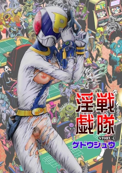 Page 79 of COMIC Magnum Vol. 26