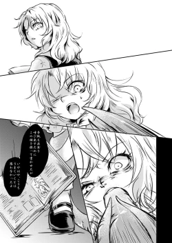 Page 15 of Kanji Garame Honey