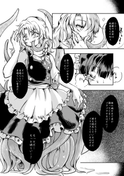 Page 30 of Kanji Garame Honey