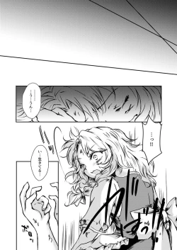 Page 40 of Kanji Garame Honey