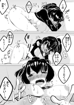 Page 12 of Ise Mochi