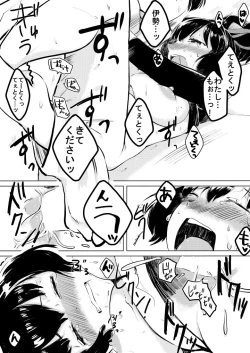 Page 20 of Ise Mochi