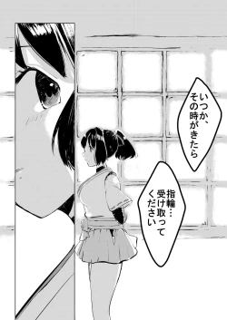 Page 26 of Ise Mochi