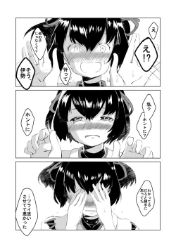 Page 27 of Ise Mochi