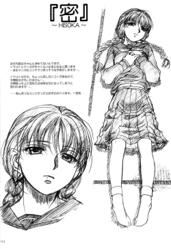 Page 4 of Next "C" Vol. 4