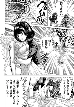 Page 127 of COMIC Magnum Vol. 27