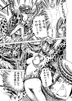 Page 132 of COMIC Magnum Vol. 27