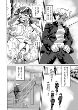 Page 41 of COMIC Magnum Vol. 27