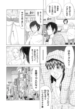 Page 79 of COMIC Magnum Vol. 27