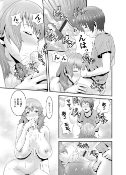 Page 112 of COMIC Magnum Vol. 29