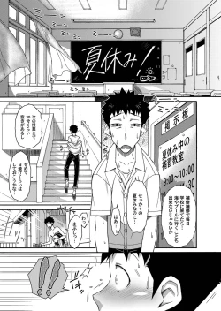 Page 76 of COMIC Magnum Vol. 29