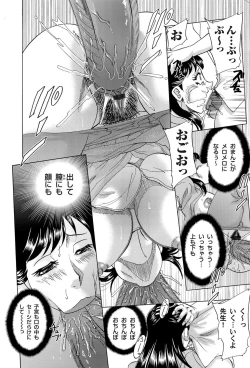 Page 115 of COMIC Magnum Vol. 30