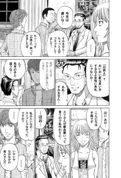 Page 141 of COMIC Magnum Vol. 30