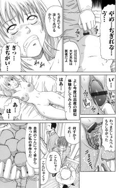 Page 157 of COMIC Magnum Vol. 30