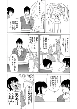 Page 51 of COMIC Magnum Vol. 30