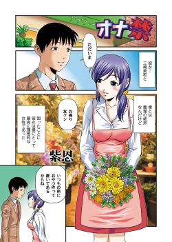 Page 60 of COMIC Magnum Vol. 30