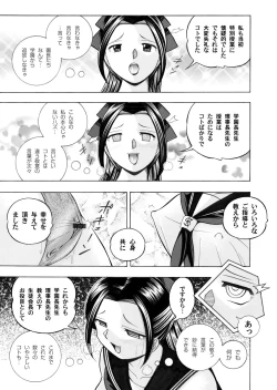 Page 6 of COMIC Magnum Vol. 30