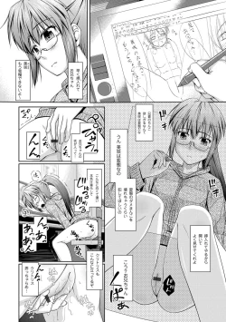 Page 81 of COMIC Magnum Vol. 30