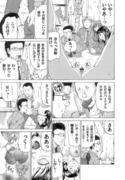 Page 122 of COMIC Magnum Vol. 31