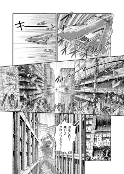 Page 159 of COMIC Magnum Vol. 31