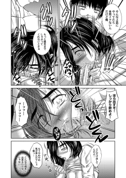 Page 137 of COMIC Magnum Vol. 32