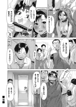 Page 165 of COMIC Magnum Vol. 32