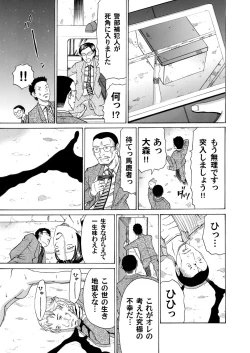 Page 182 of COMIC Magnum Vol. 32