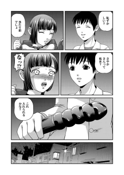 Page 68 of COMIC Magnum Vol. 32