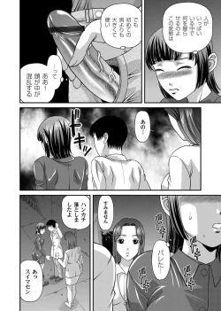 Page 73 of COMIC Magnum Vol. 32