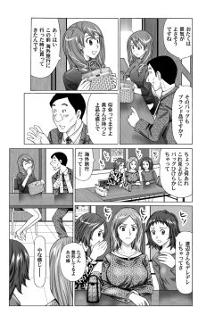 Page 125 of COMIC Magnum Vol. 33