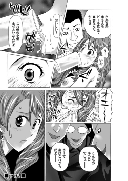 Page 141 of COMIC Magnum Vol. 33