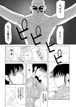 Page 24 of COMIC Magnum Vol. 33