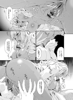 Page 90 of COMIC Magnum Vol. 33