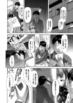 Page 121 of COMIC Magnum Vol. 37