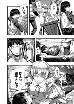 Page 133 of COMIC Magnum Vol. 37