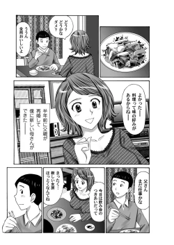 Page 149 of COMIC Magnum Vol. 37