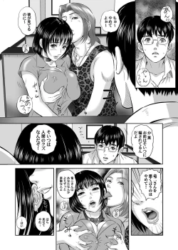 Page 14 of COMIC Magnum Vol. 37