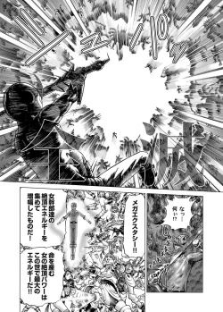 Page 175 of COMIC Magnum Vol. 37