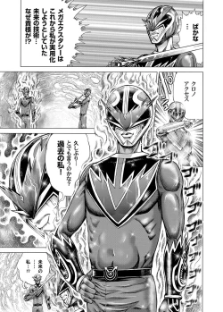 Page 176 of COMIC Magnum Vol. 37