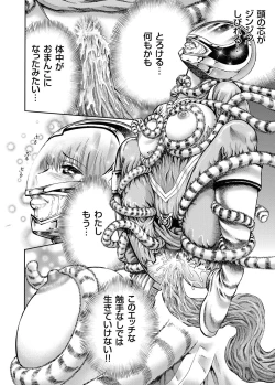 Page 179 of COMIC Magnum Vol. 37