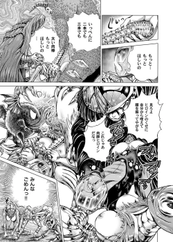 Page 182 of COMIC Magnum Vol. 37