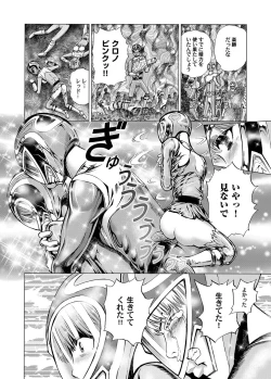 Page 187 of COMIC Magnum Vol. 37