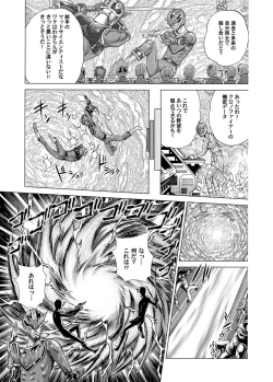 Page 188 of COMIC Magnum Vol. 37