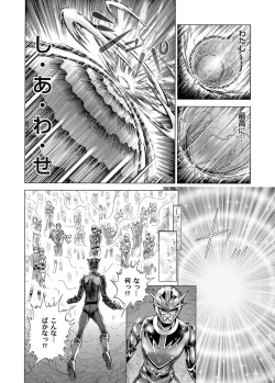 Page 195 of COMIC Magnum Vol. 37